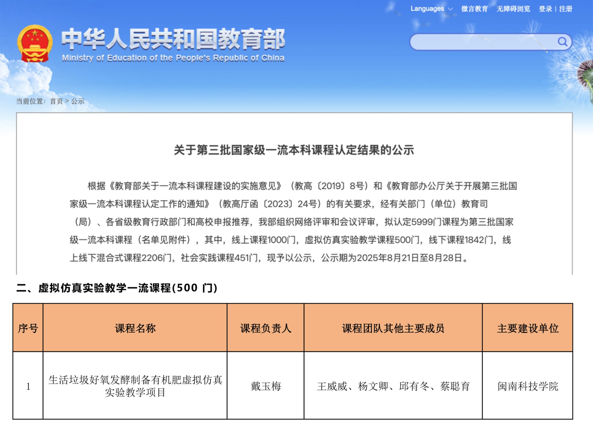 香港免费资料大全
