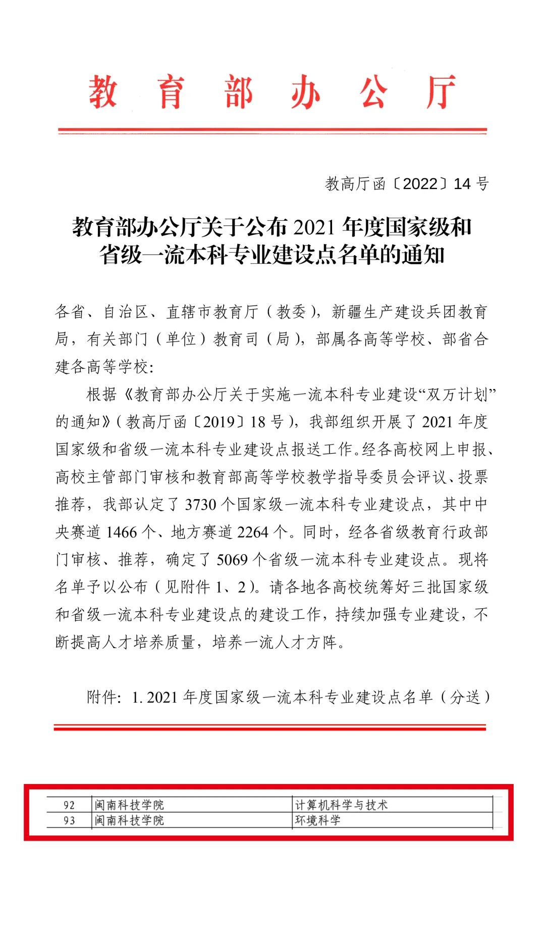 香港免费资料大全