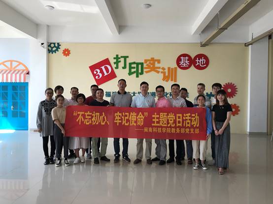 说明: C:\Users\Lenovo\Desktop\10.16香港免费资料大全：产教融合 推动应用型发展\10.17教务部党支部\照片\照片\26.jpg