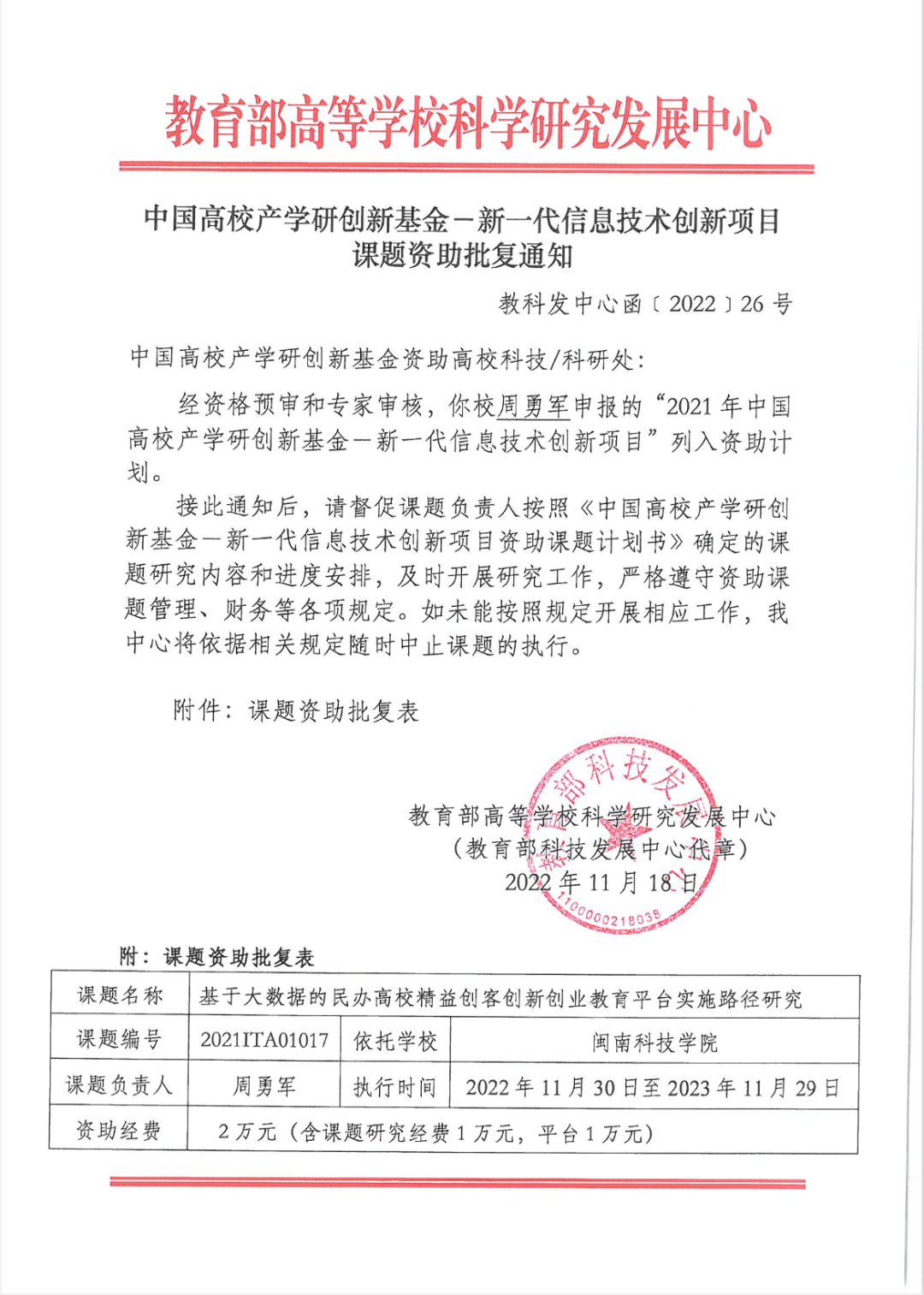 香港免费资料大全